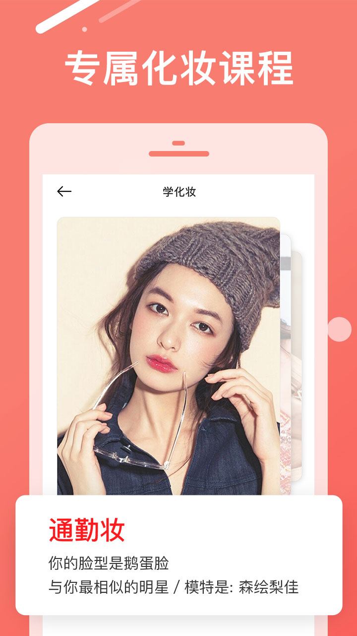 trytry美妆app 截图2