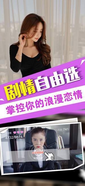 我的总裁女友版 截图4