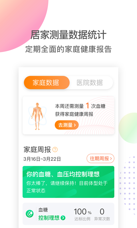 MMC管家 截图3