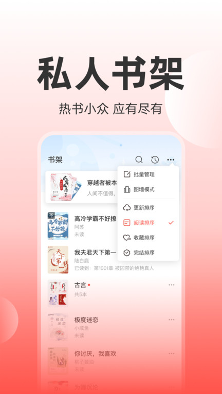 读乐星空APP