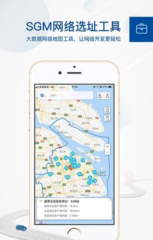 SGM网络地图 截图3