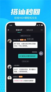 轻点语音 截图2