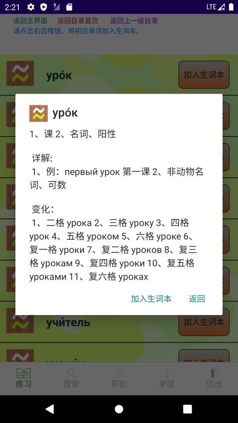 小纸条app 截图5