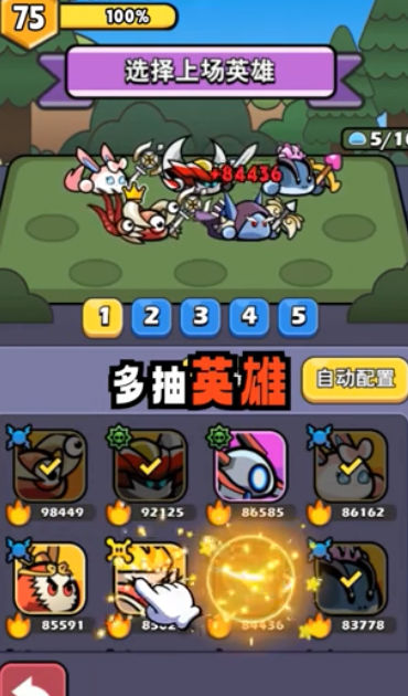 史莱姆联盟游戏 截图4