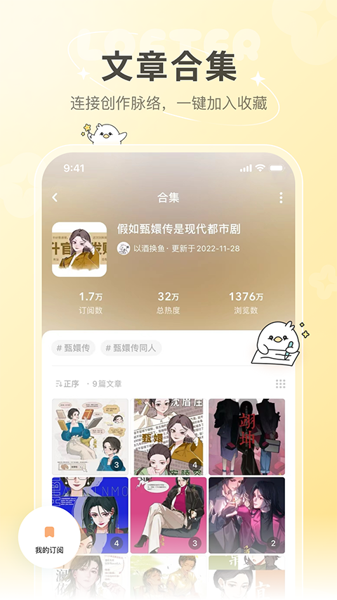老福特app官方 截图2