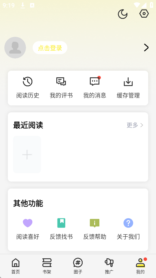 绘梦轩漫画app官方下载 截图5
