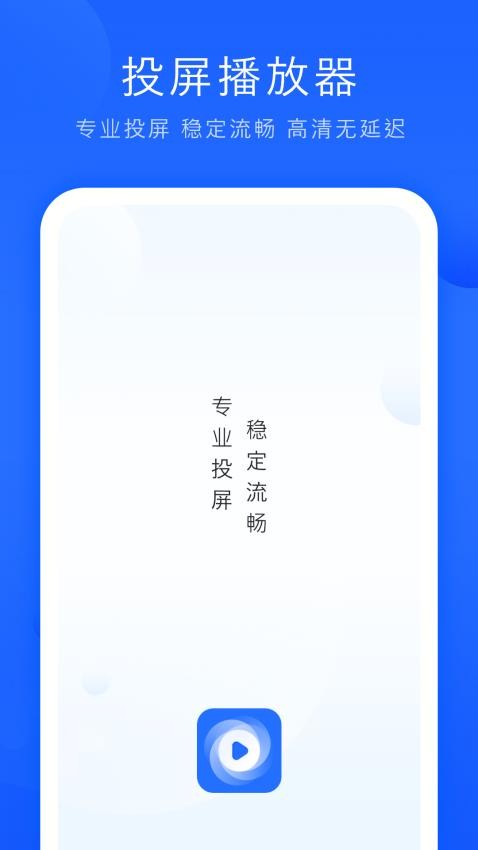 观影官方正版 截图1