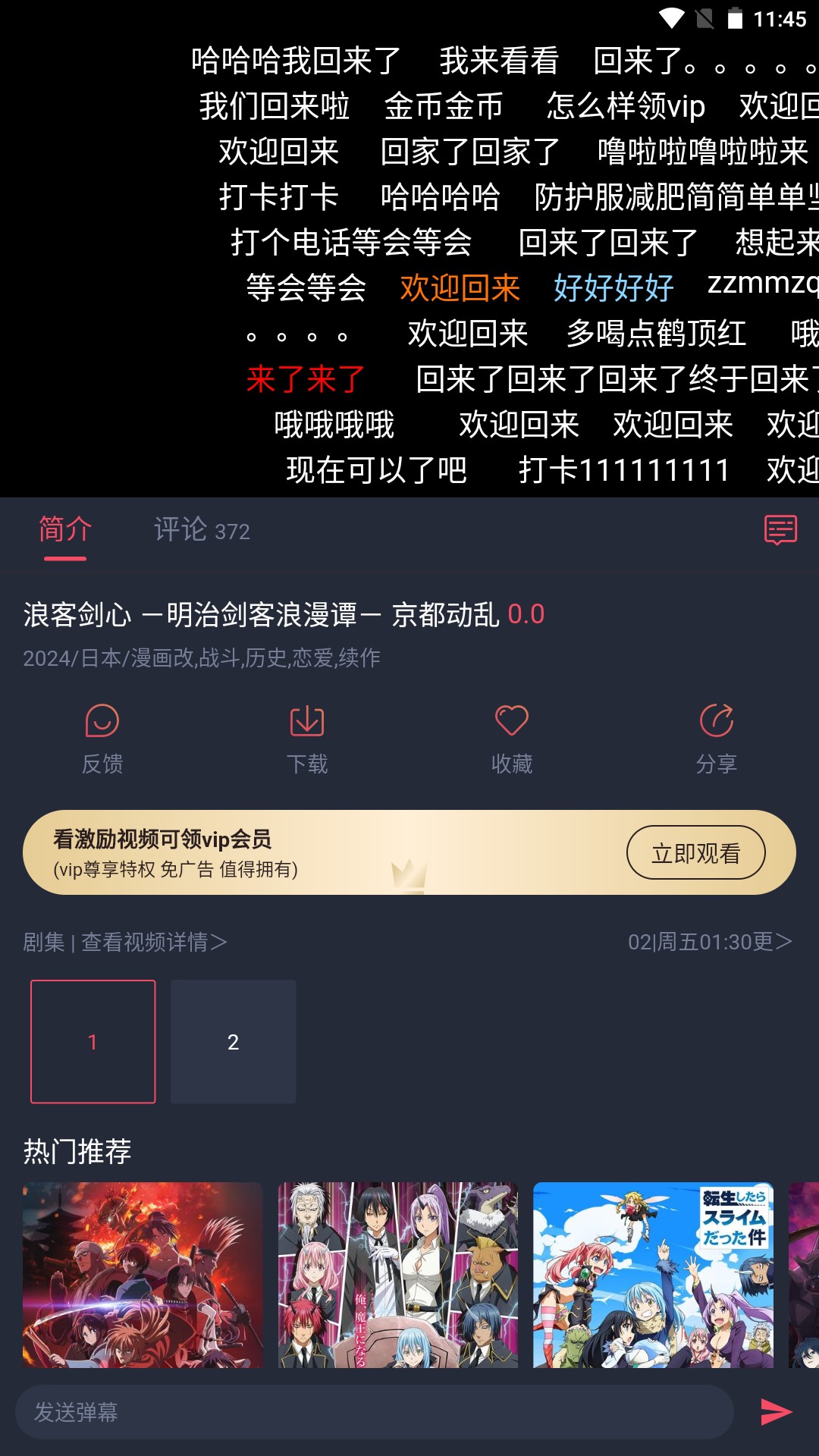 OmoFun动漫共和国app最新版 截图4