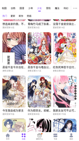 53漫画官方版 截图1
