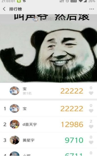 步数精灵修改步数 截图1