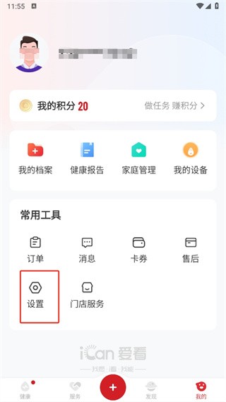 爱看健康21天卡布补丁版 截图2