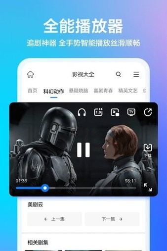 水晶浏览器手机版 截图2