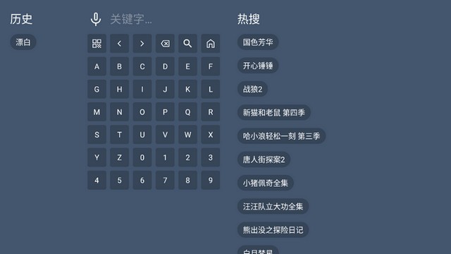 万家影视TV版 截图1