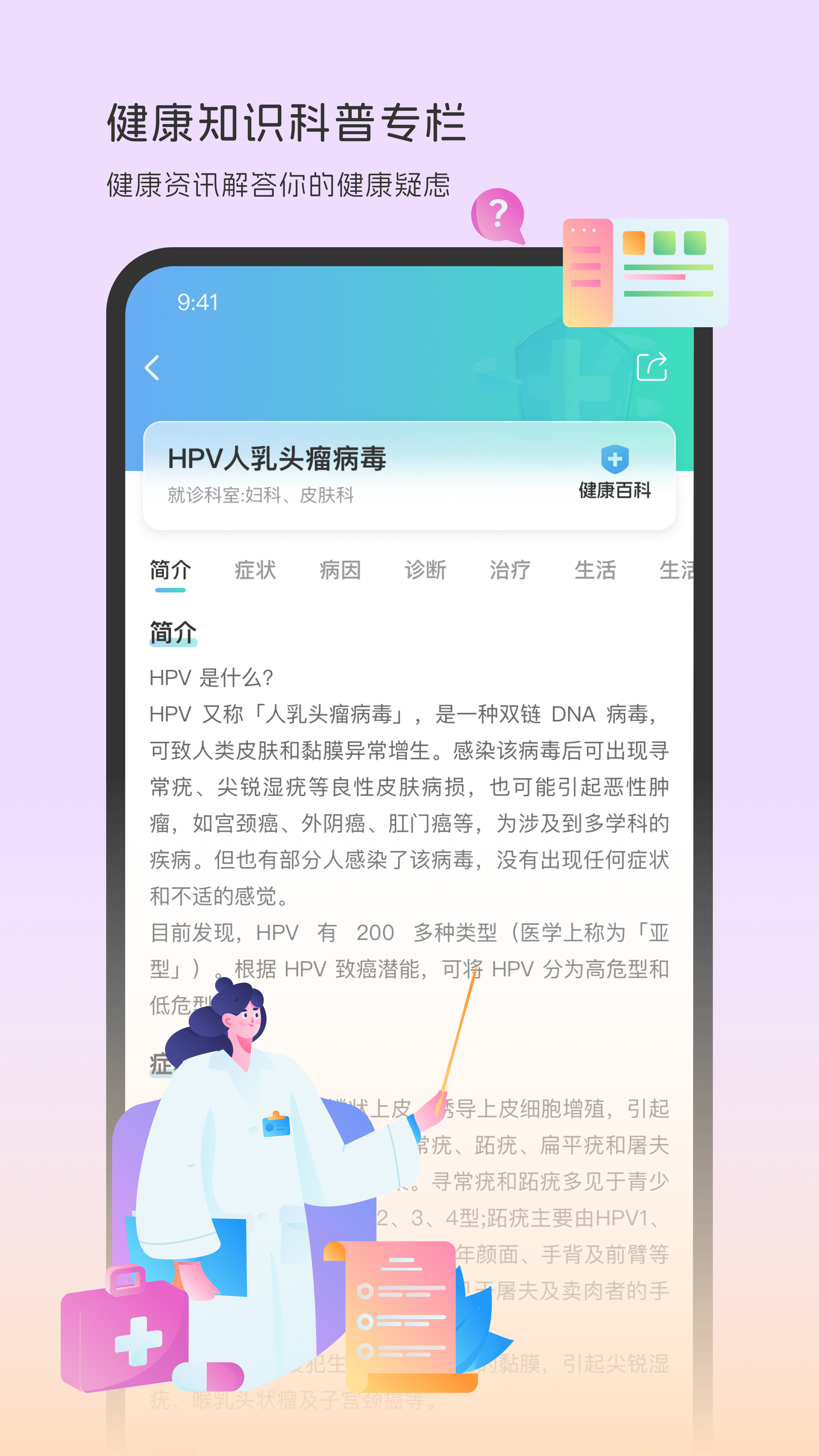 鲸心经期助手 截图2