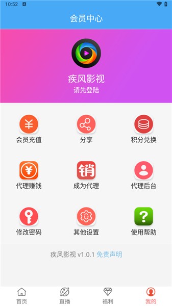 疾风影院免费版 截图4