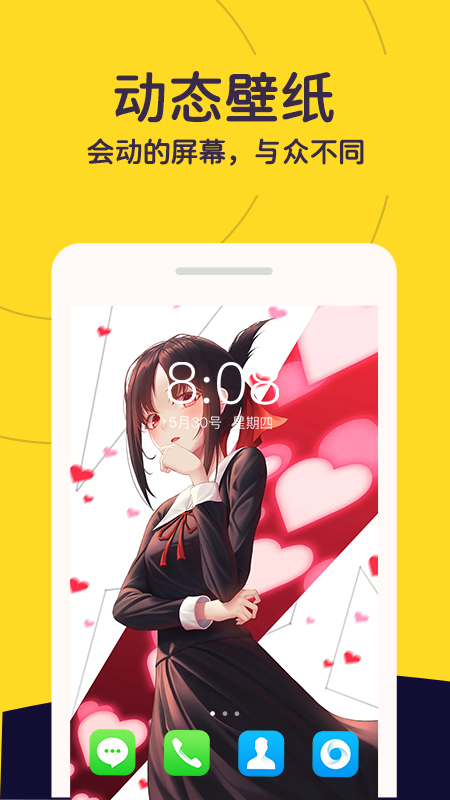 布丁壁纸秀app 截图2