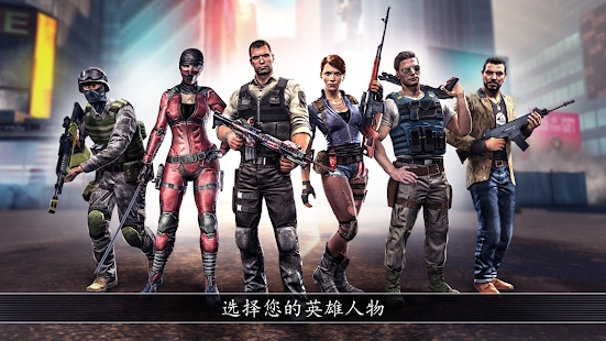 全境危机手游安装 截图2