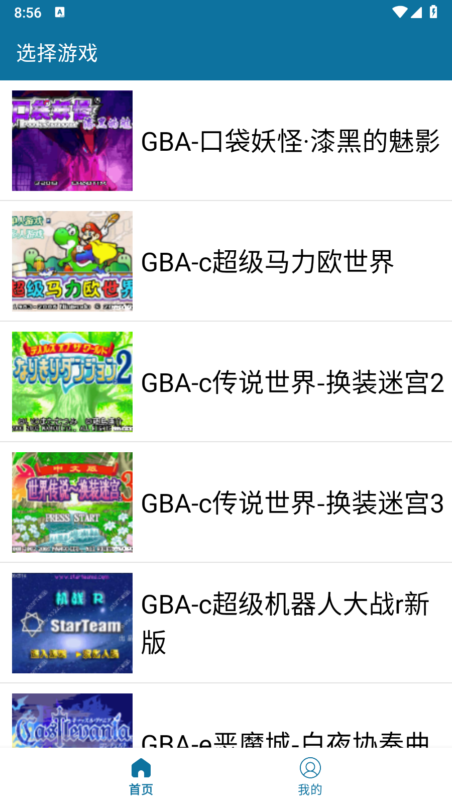怀旧经典游戏软件 截图2
