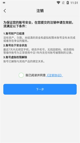 灵猫游戏盒子免费版 截图3