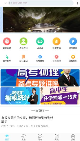 升学之家APP 截图1