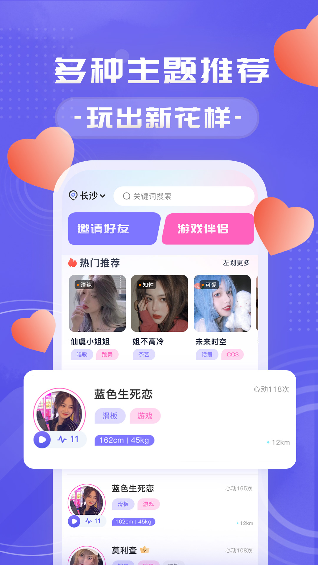 盼盼租友app