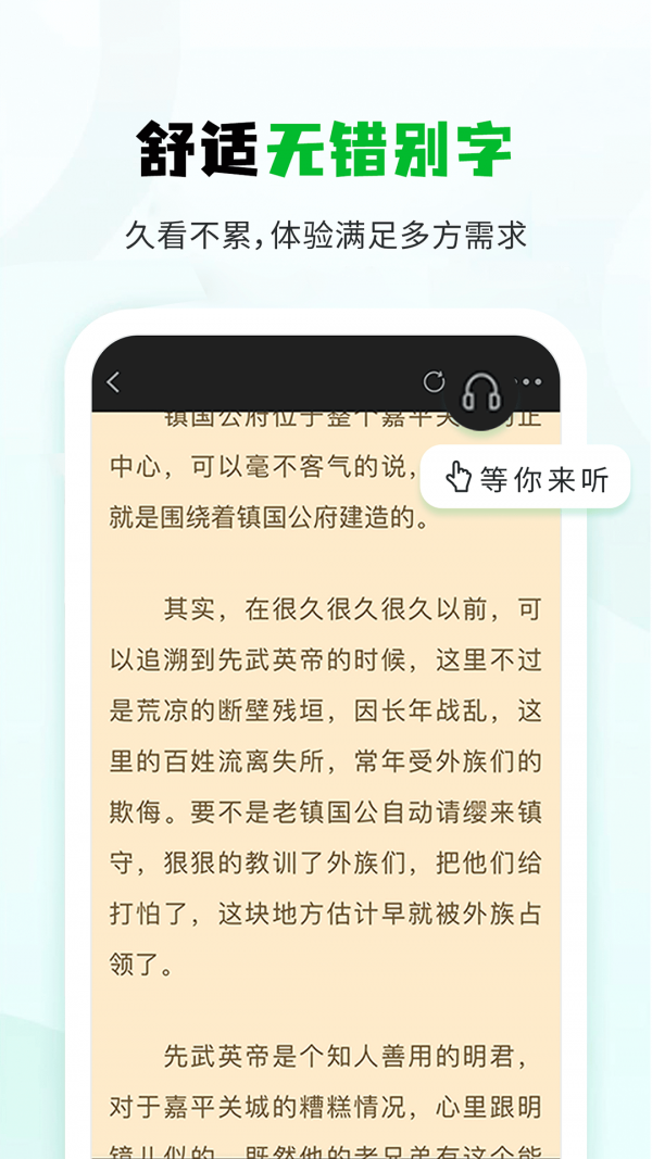 小书森app正版