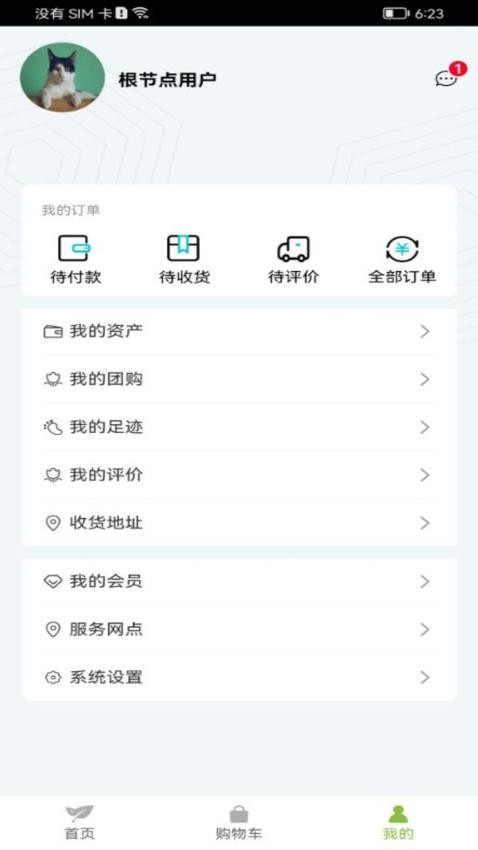 神英优选app v3.2.14 截图4