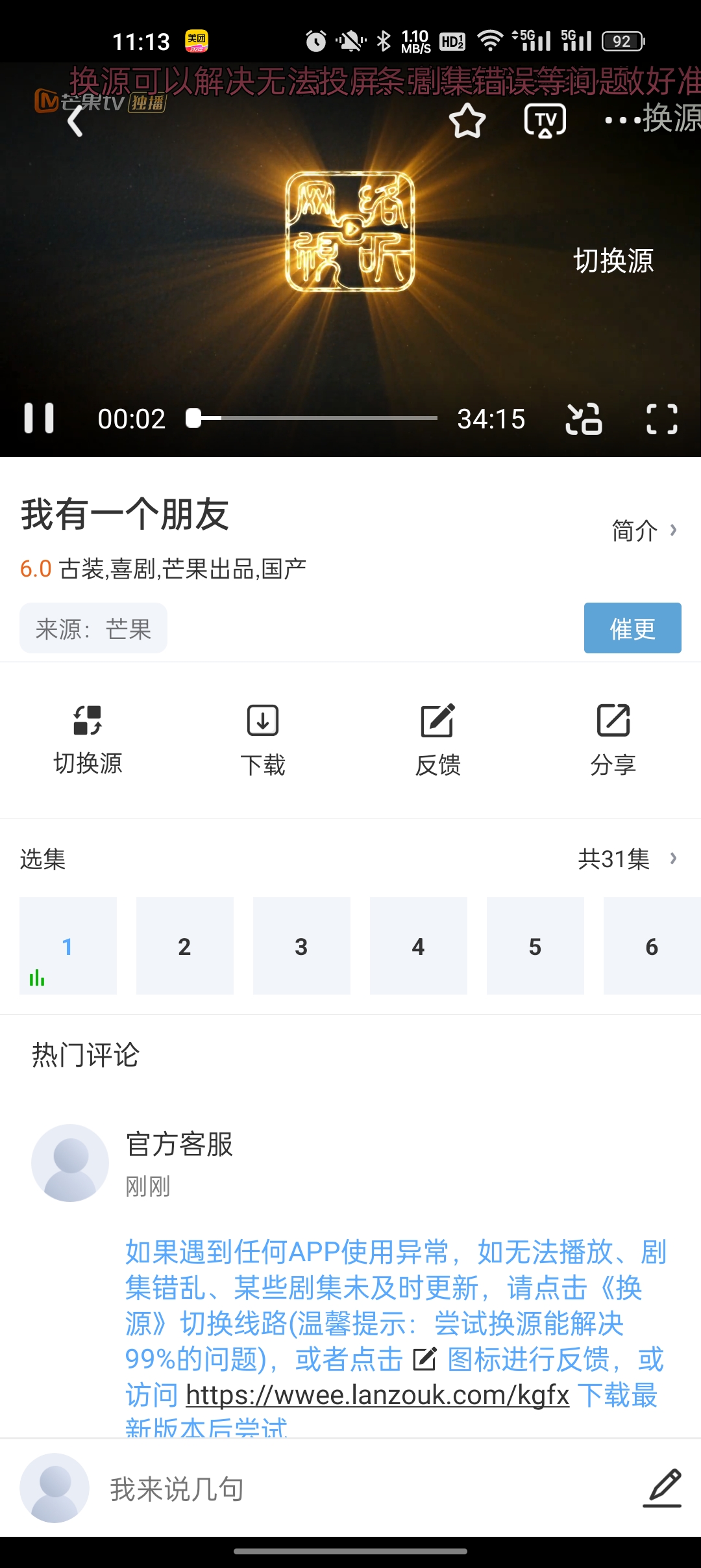 酷瓜影视 截图4