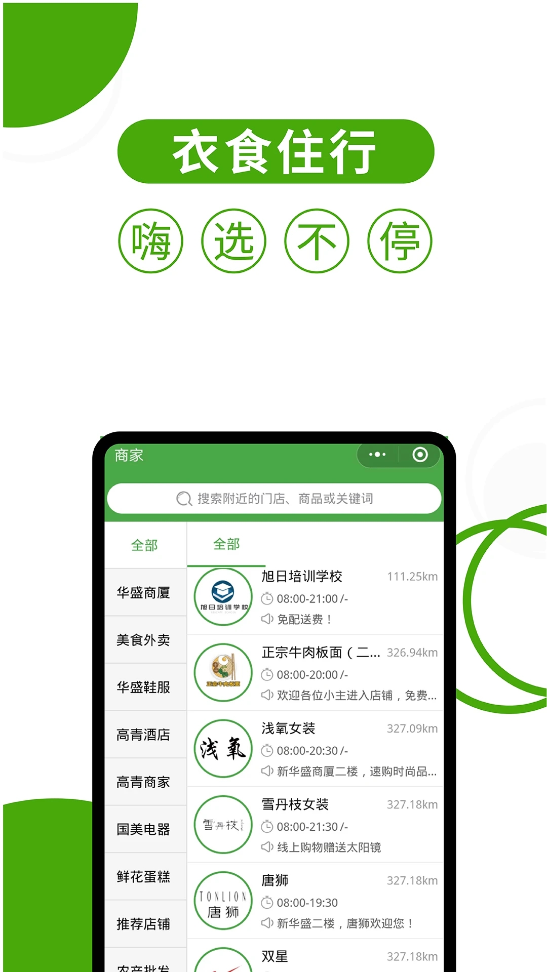 华盛配送 v2.5.1 截图2