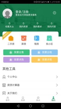 姜堰天为易居 截图3