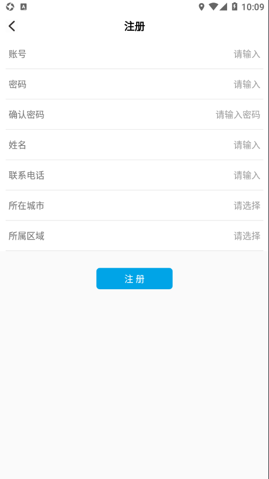 辽宁垃圾随手拍app 1.0.6 截图3