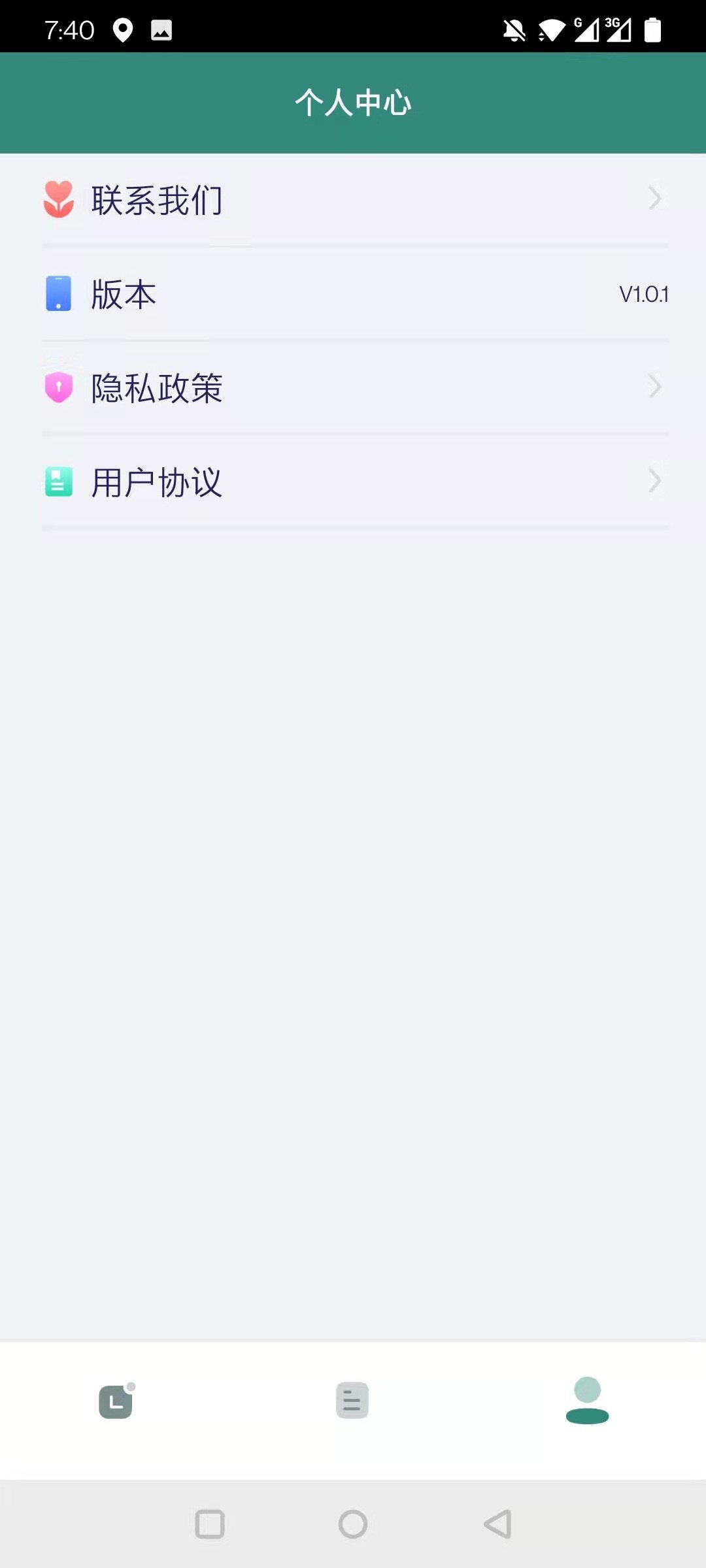 迟到记录 截图1