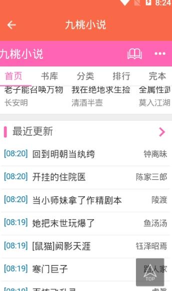 石头读书网页版 截图1