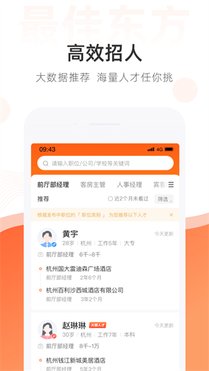 最佳东方APP 截图1