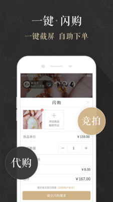玩物得志APP 截图5