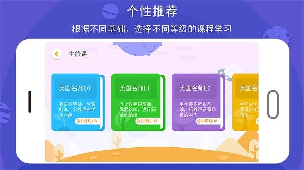 口语星球安卓版 截图1