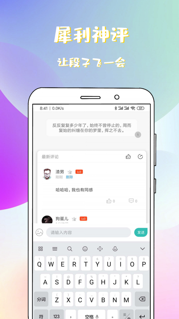 稀饭小说免费版 截图2