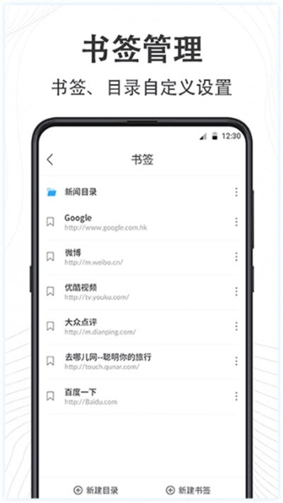 GO极速浏览器 截图3