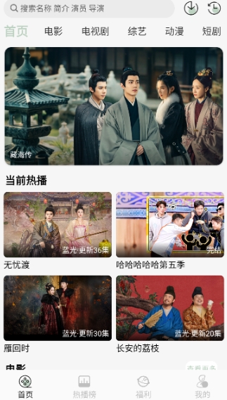 恋鱼影视安卓版 截图1