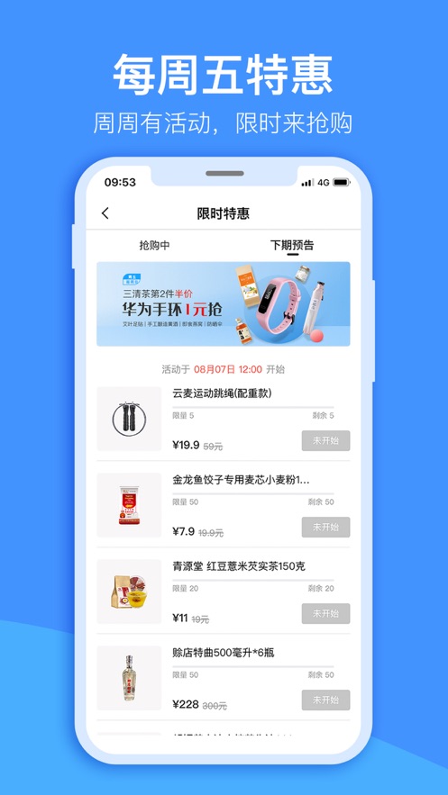 宇通生活app v3.3.5