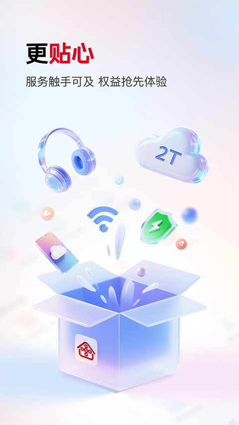 联通智家监控 截图1