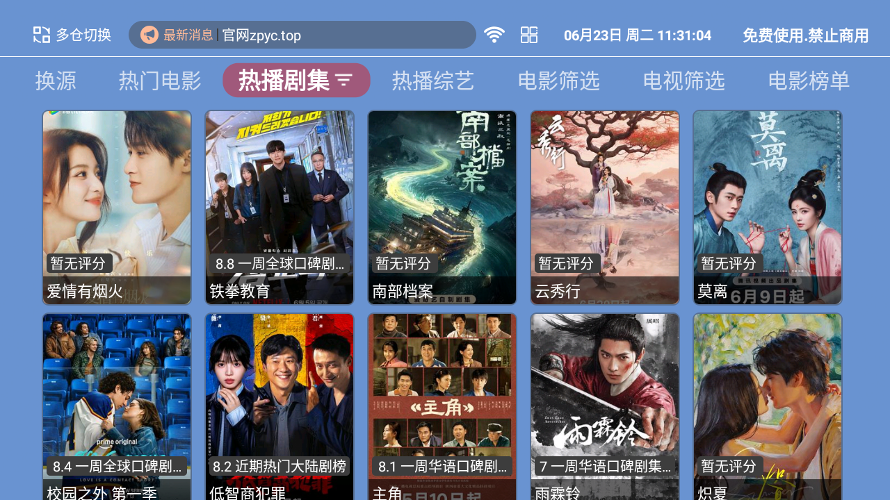 苹果4K 截图5