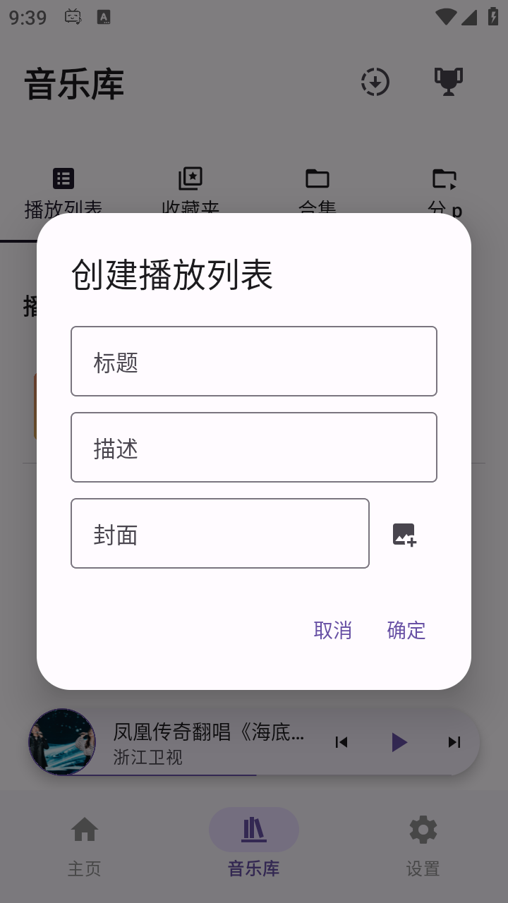 bbplayer安卓手机版 截图5