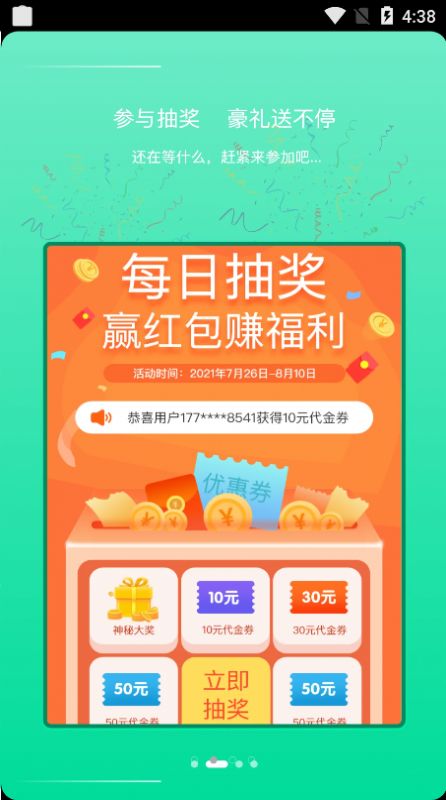 村邻淘app 截图3