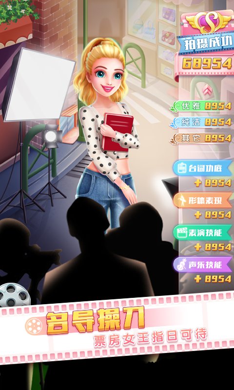 芭比公主偶像梦 截图1