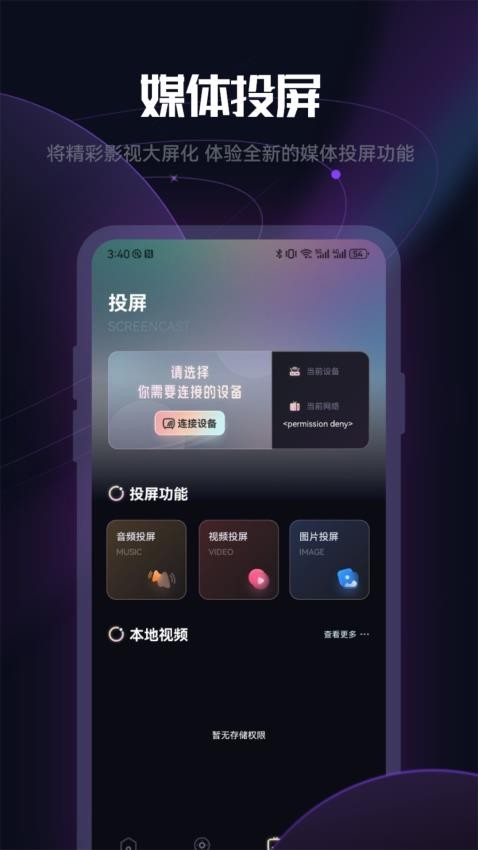 月亮影视影评app最新版 截图2