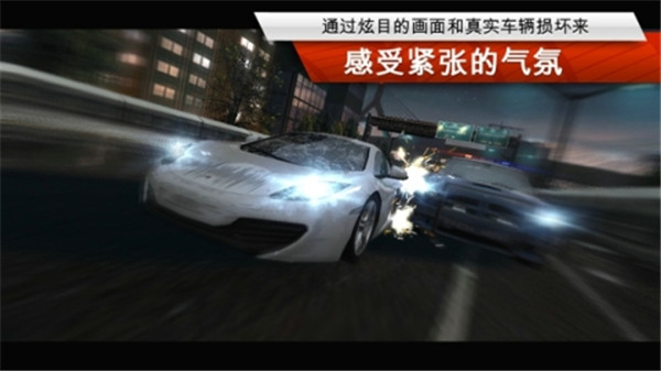 极品飞车17安卓版 截图2