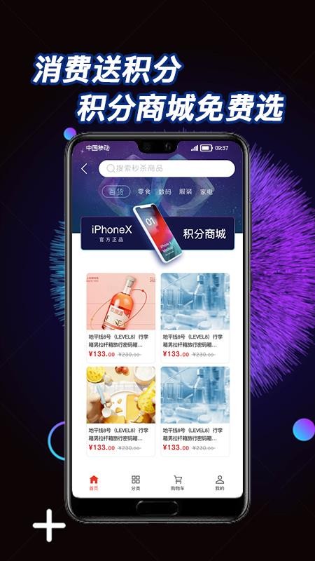 柏物淘app v1.1.20