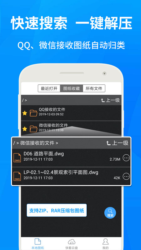 CAD快速看图 截图2