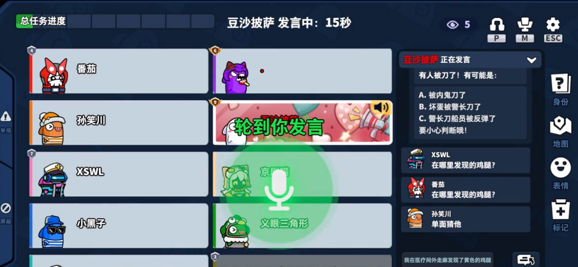 太空杀兑换码 截图4